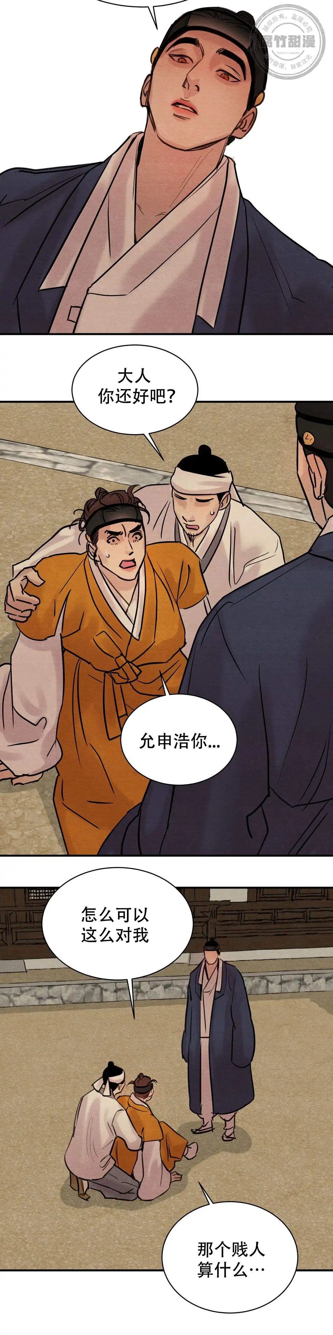 第34话6