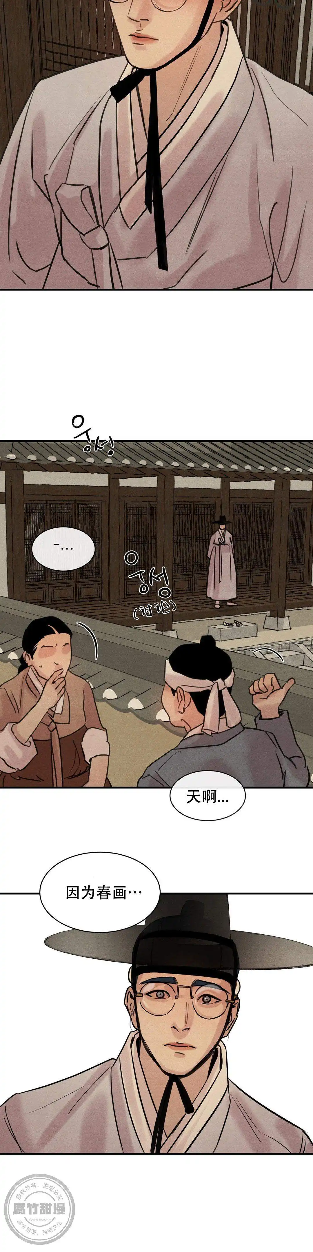 第34话3