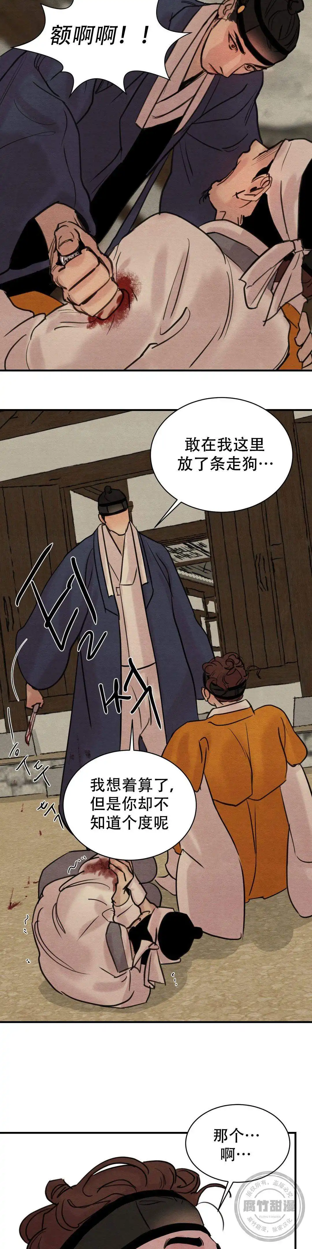 第34话8