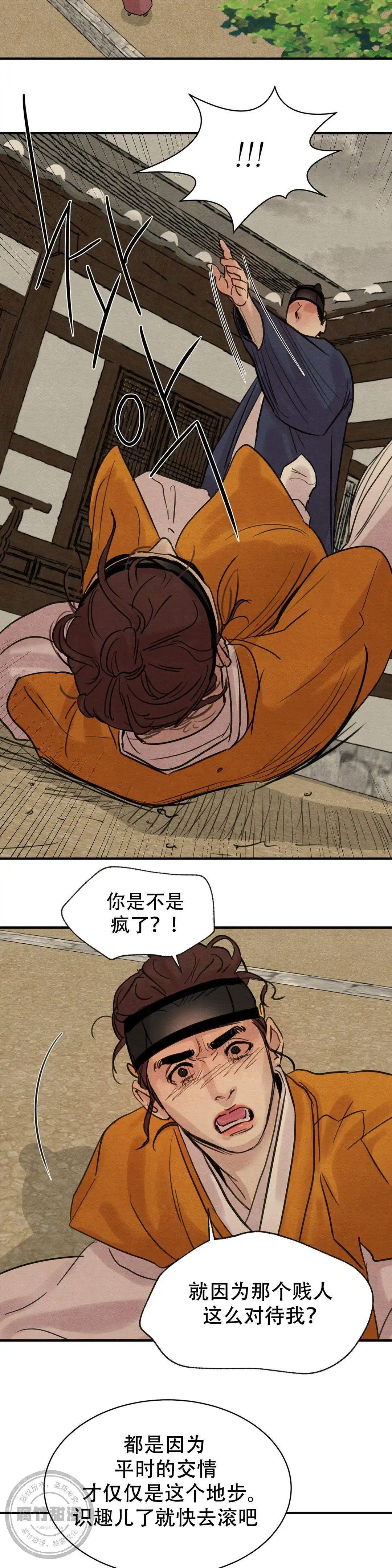 第34话5