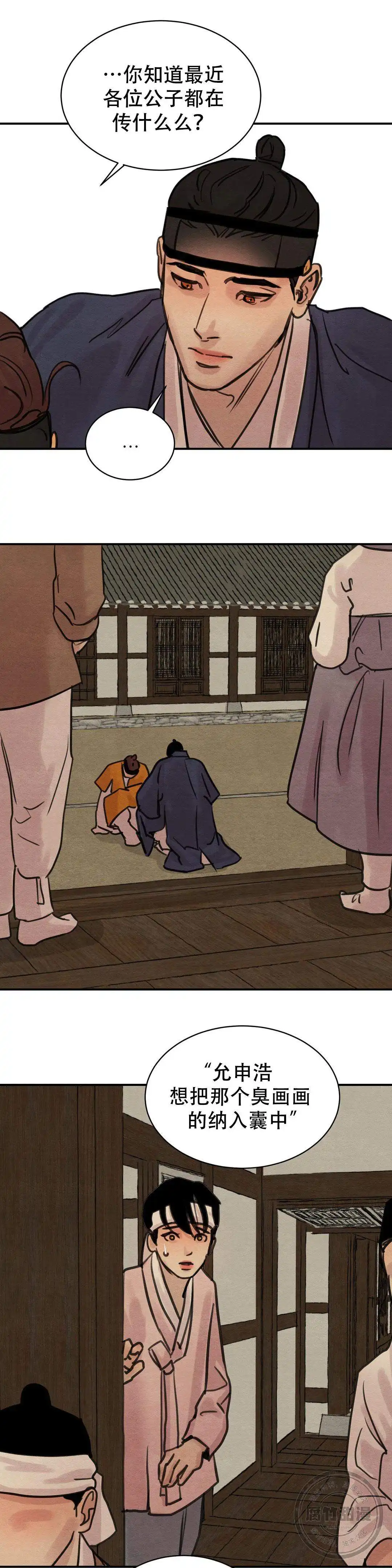 第35话2