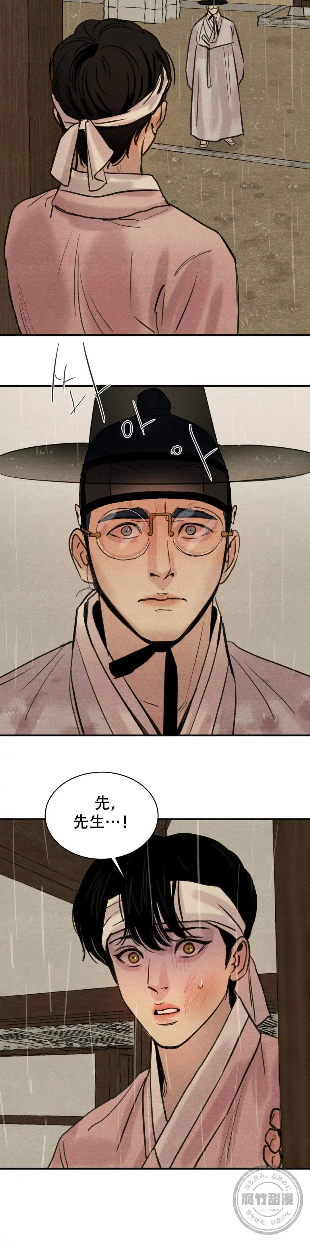 第35话10