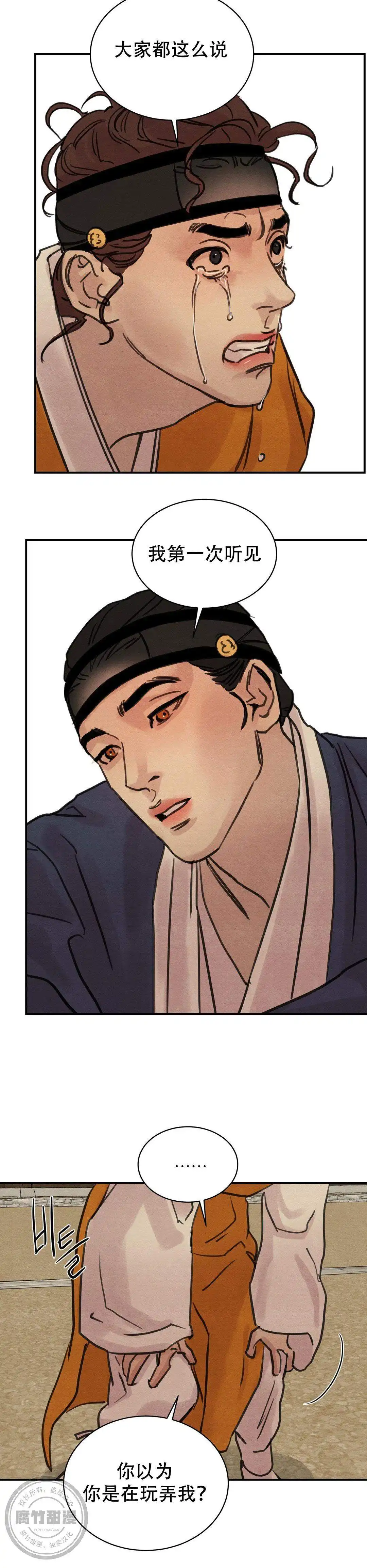 第35话3