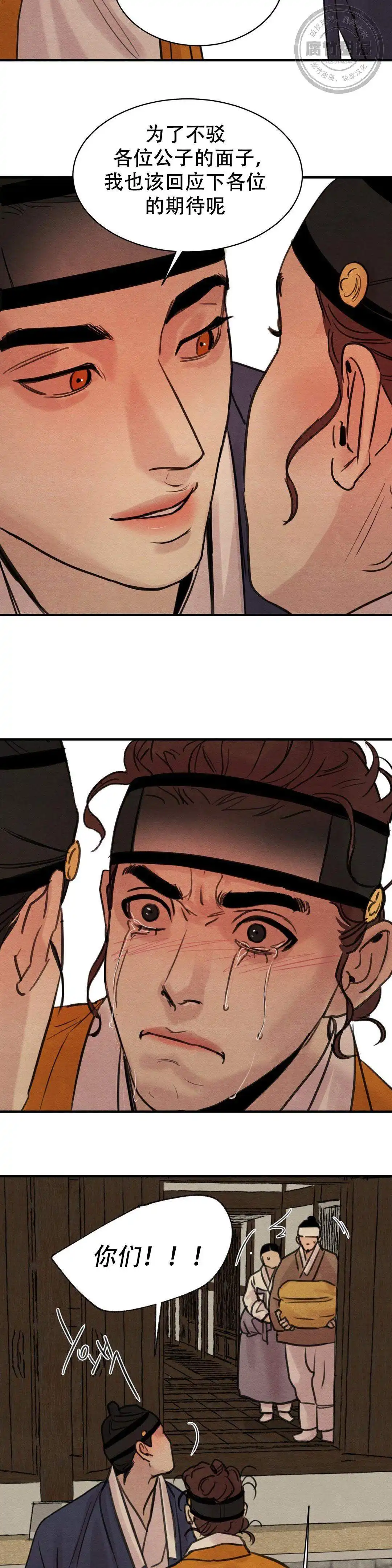 第35话6