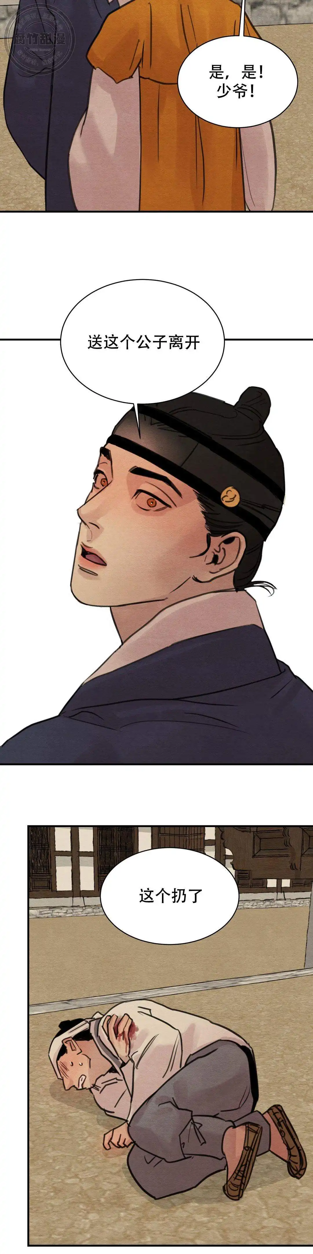 第35话7