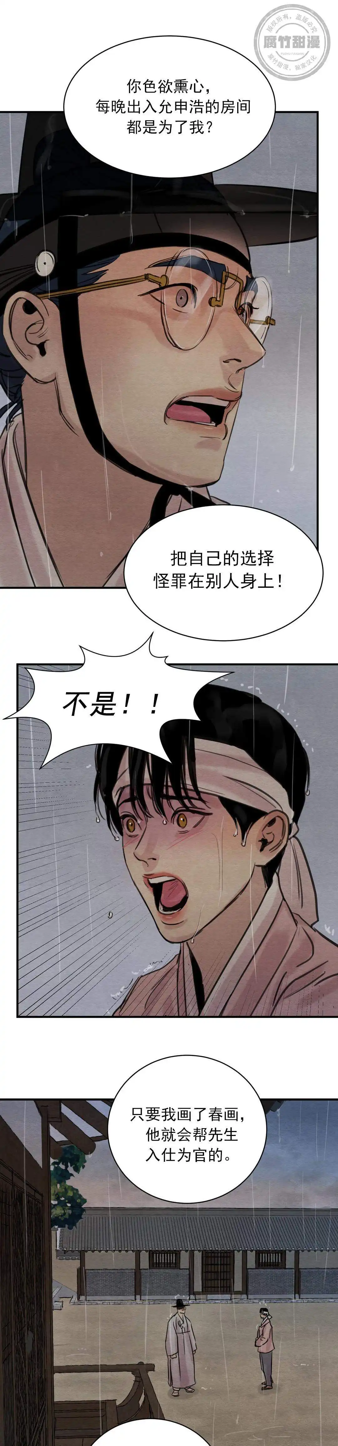 第36话6