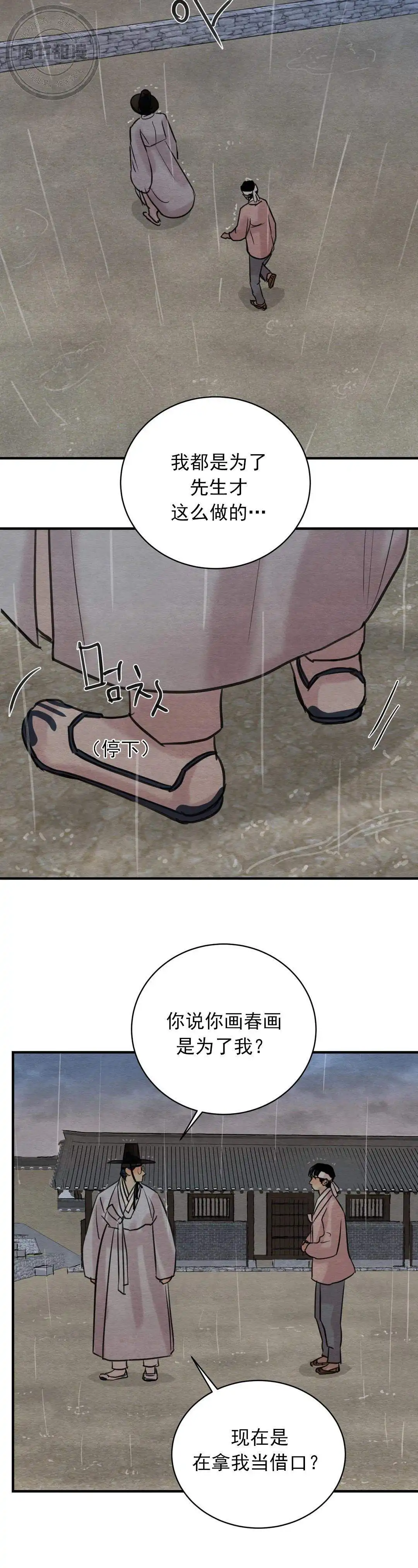 第36话5