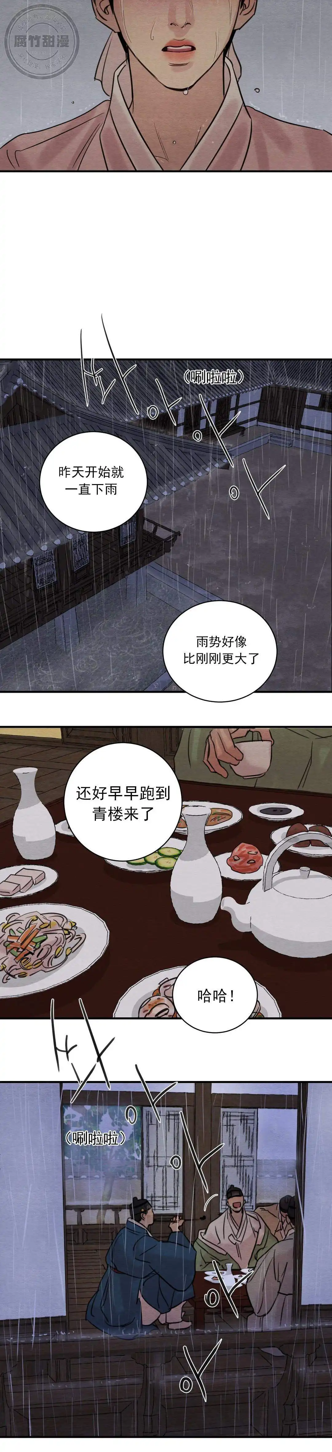 第36话9