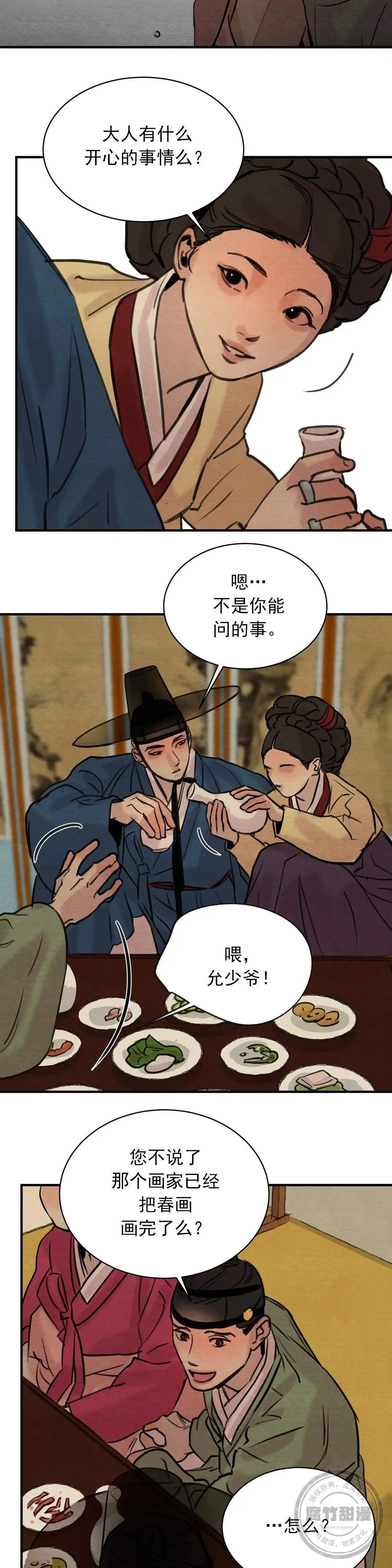 第36话2