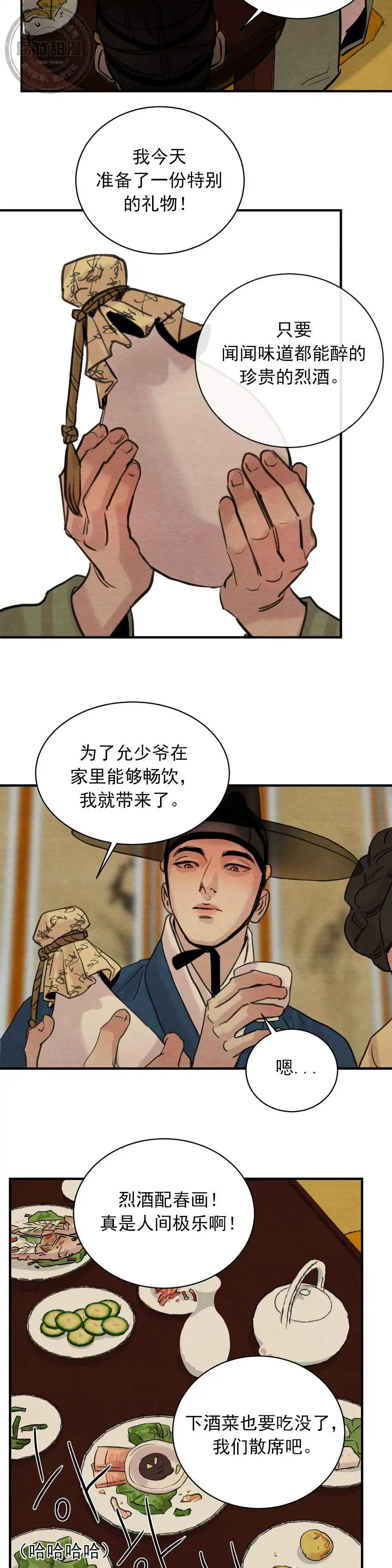 第36话3