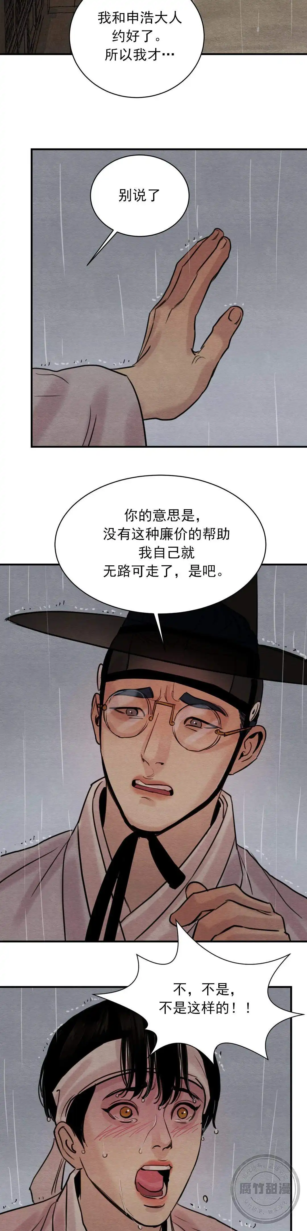 第36话7