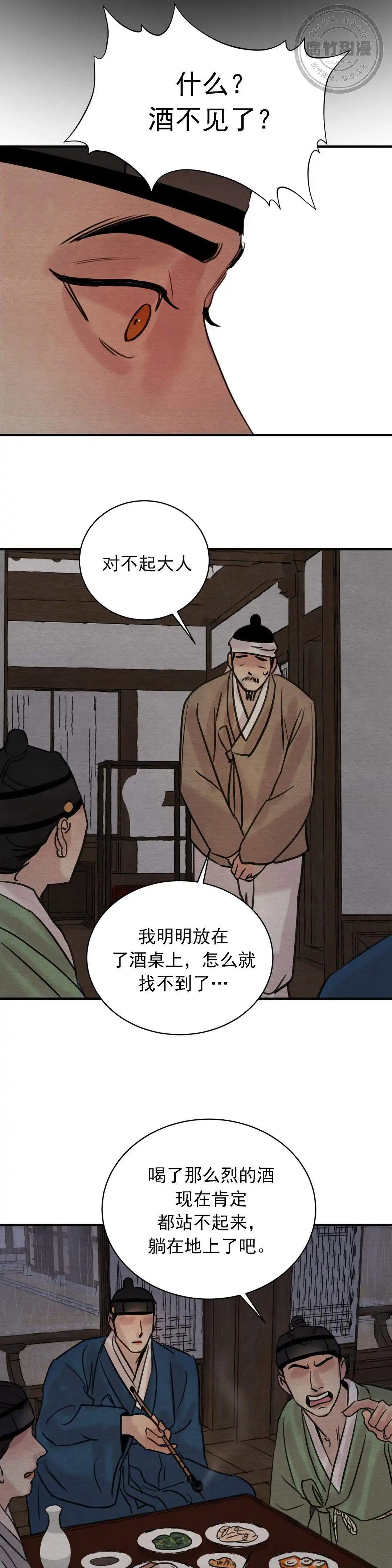 第37话 第3页
