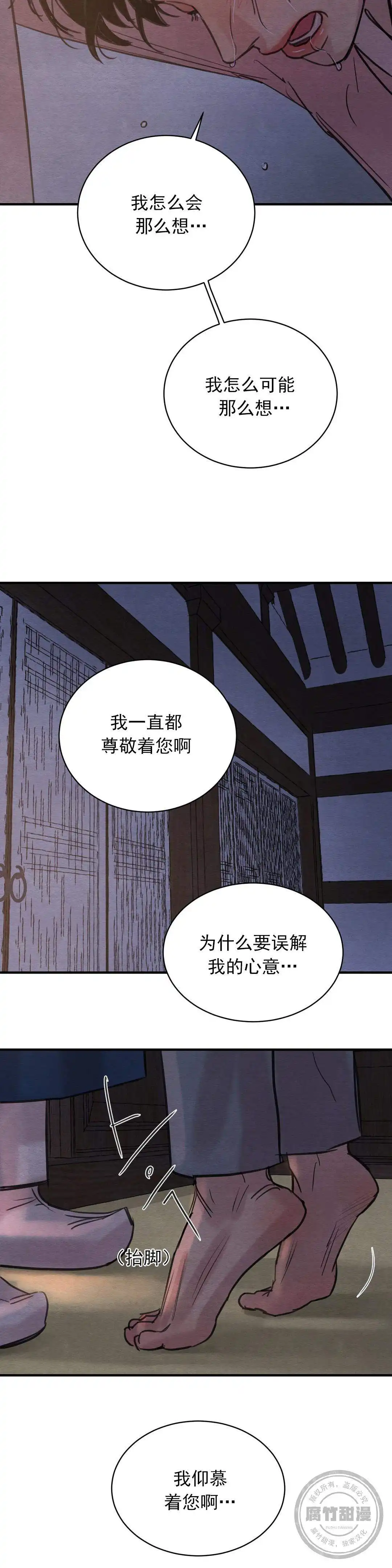 第37话 第9页