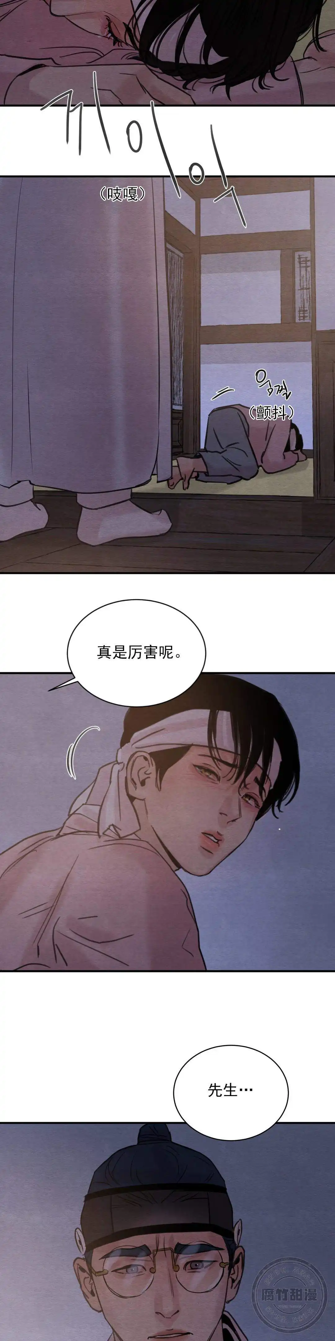 第37话 第7页