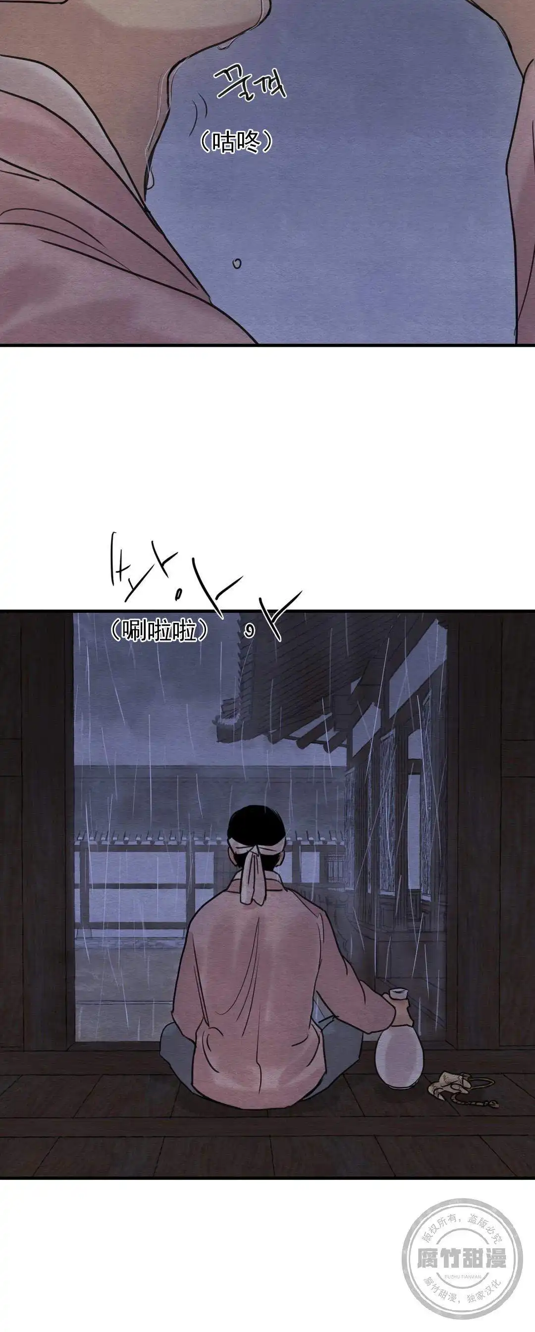 第37话 第5页