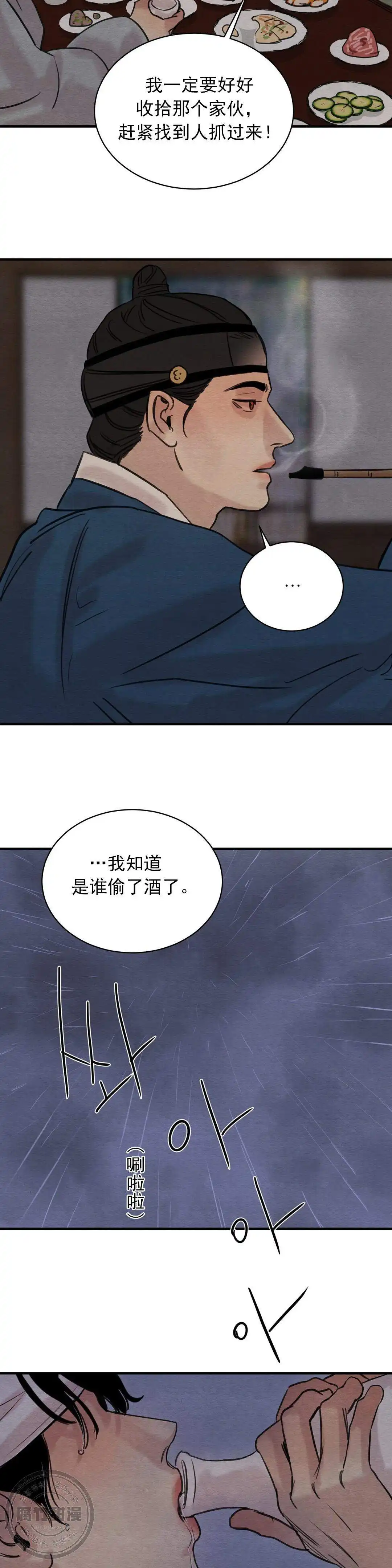 第37话 第4页