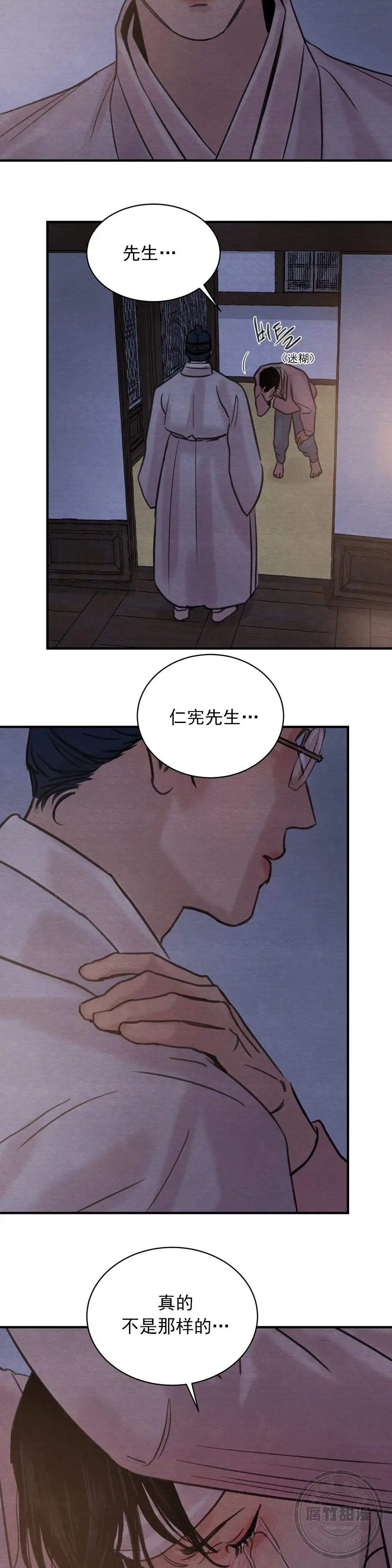 第37话 第8页