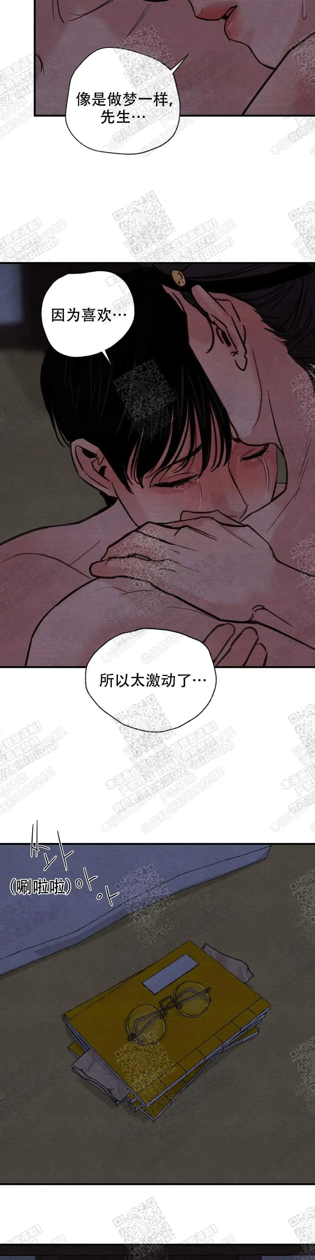 第38话2