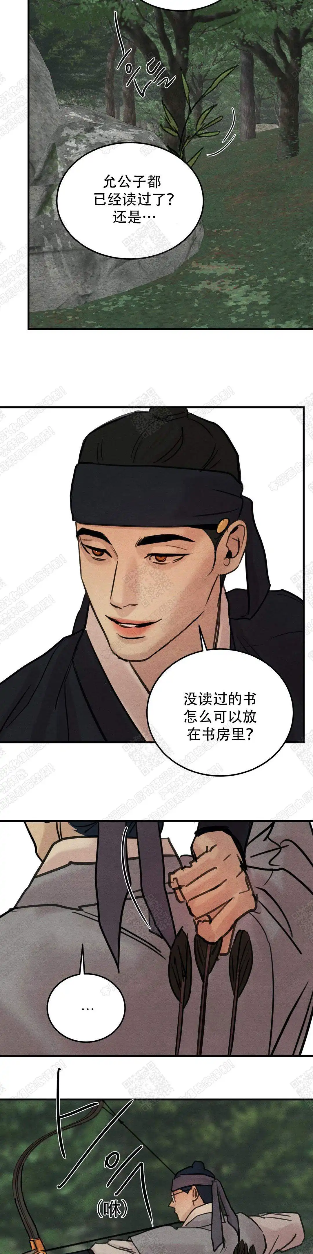 第39话 第9页