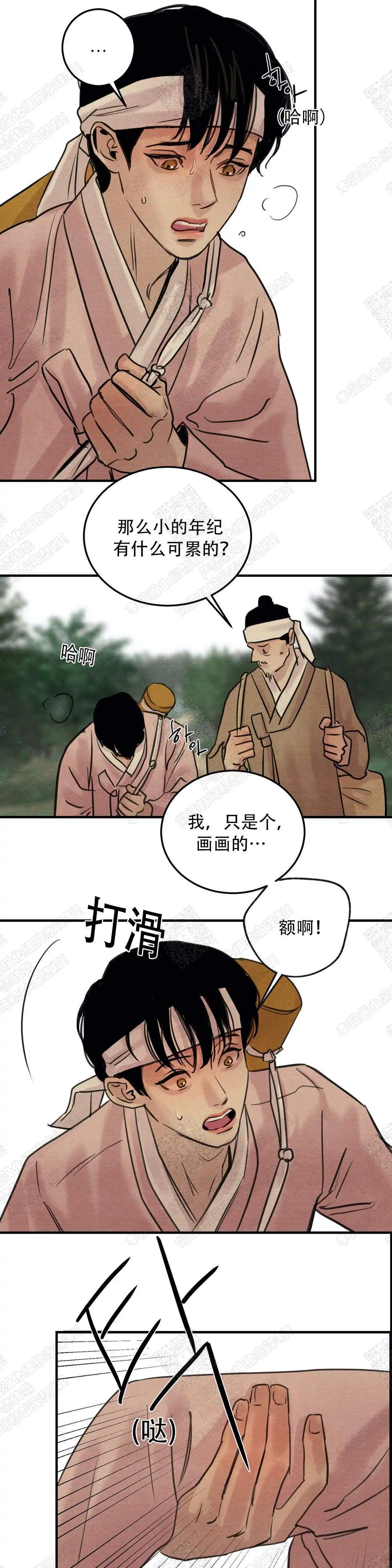 第39话 第2页