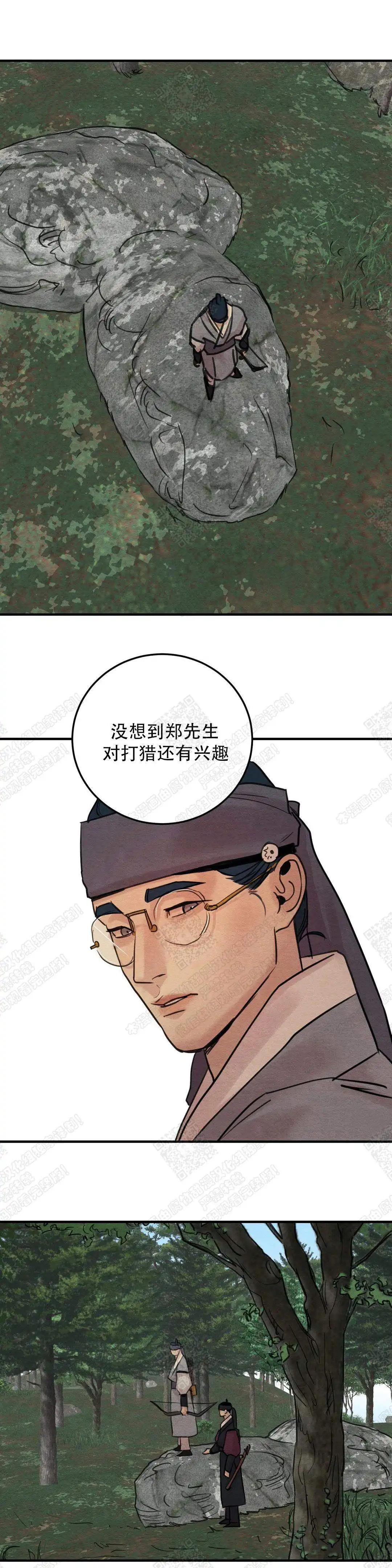 第39话 第7页