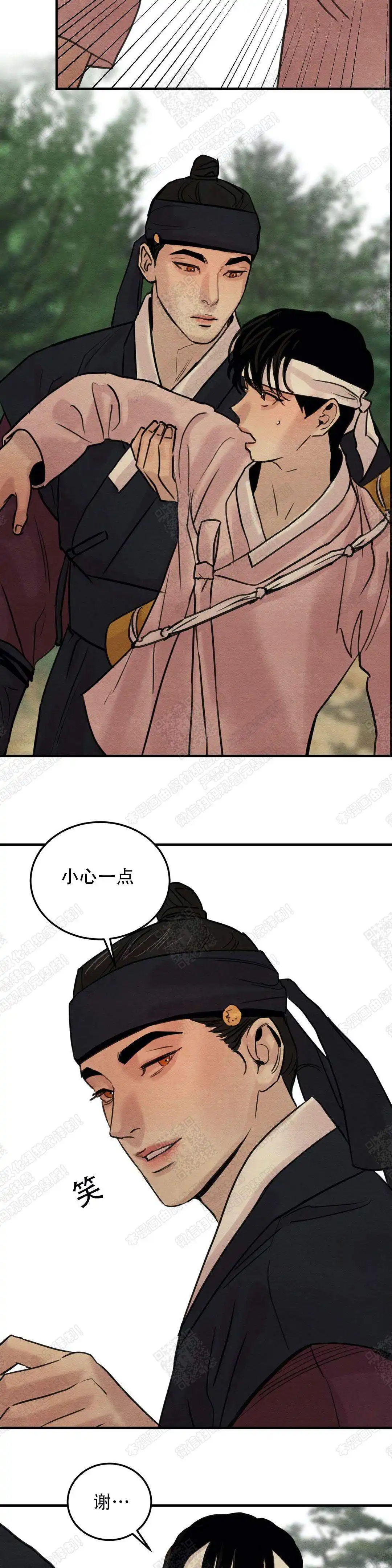 第39话 第3页
