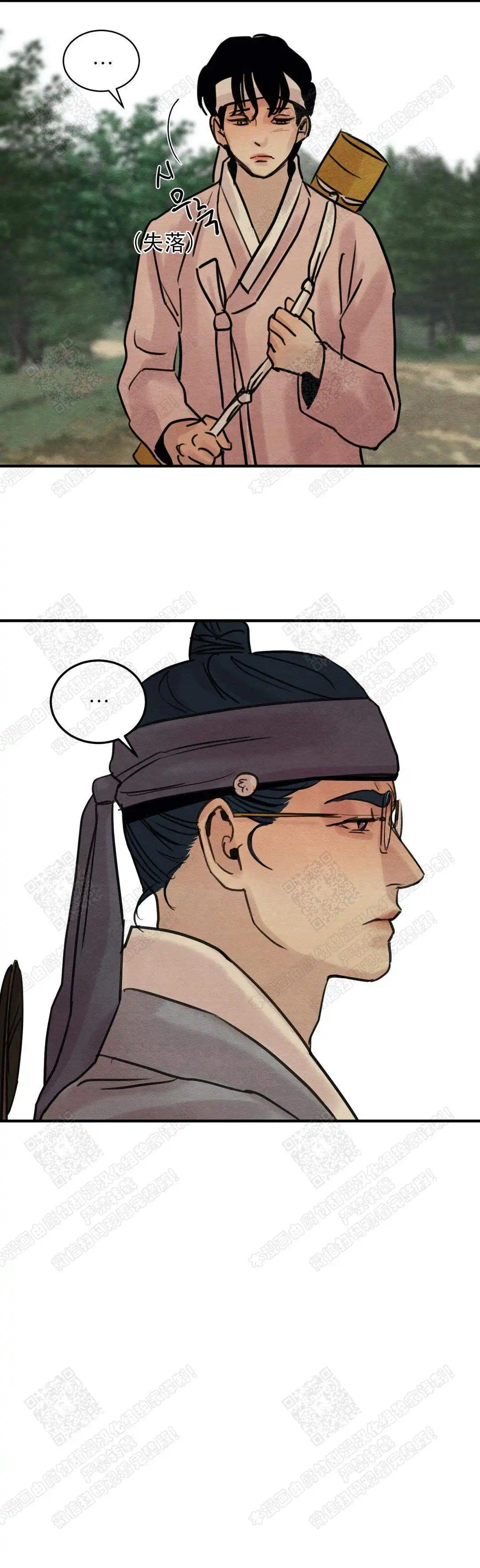 第39话 第5页