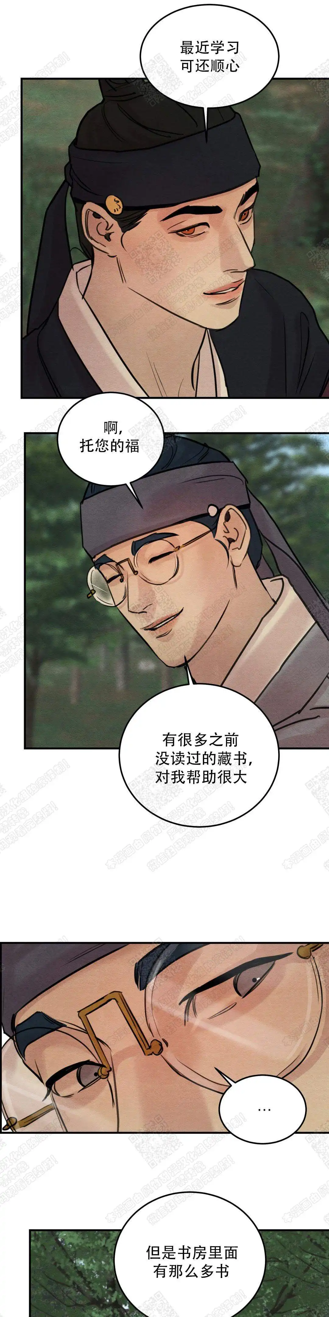 第39话 第8页