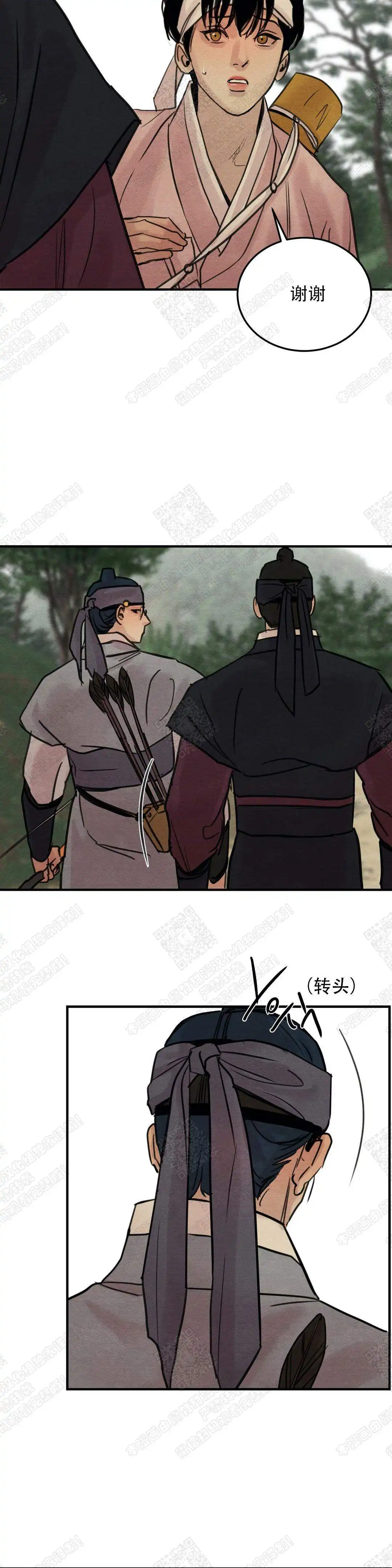 第39话 第4页