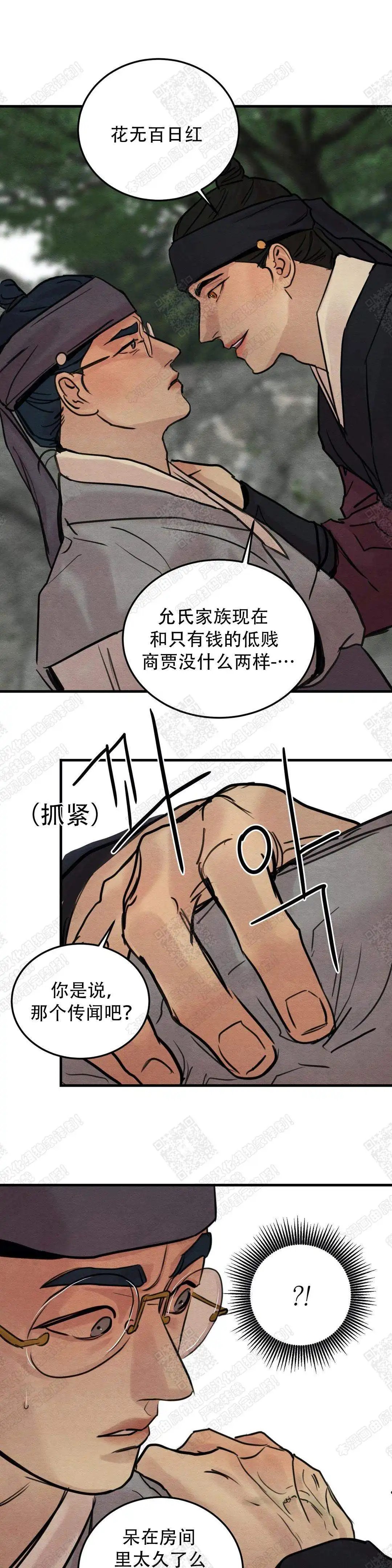 第40话6