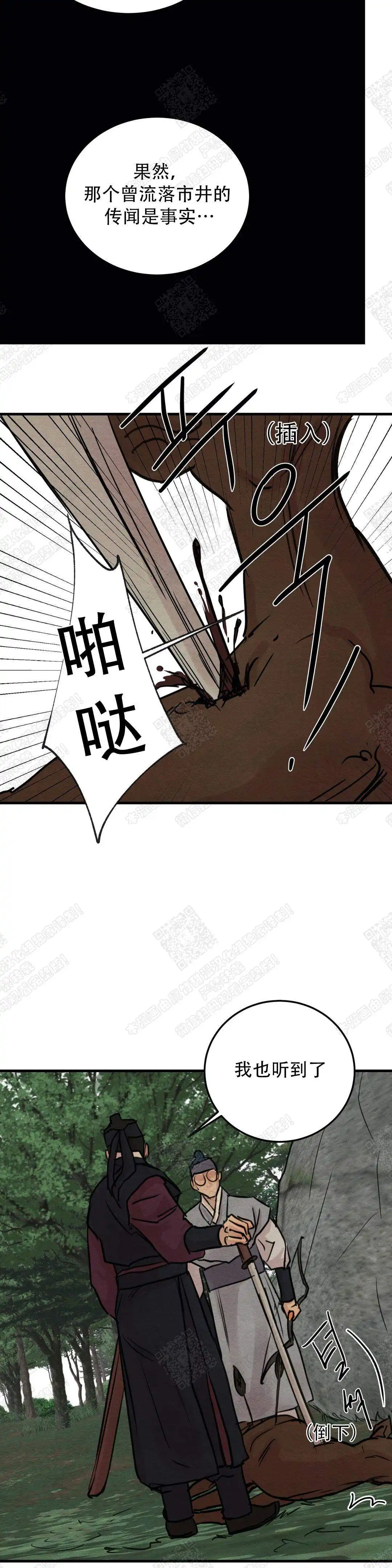 第40话5