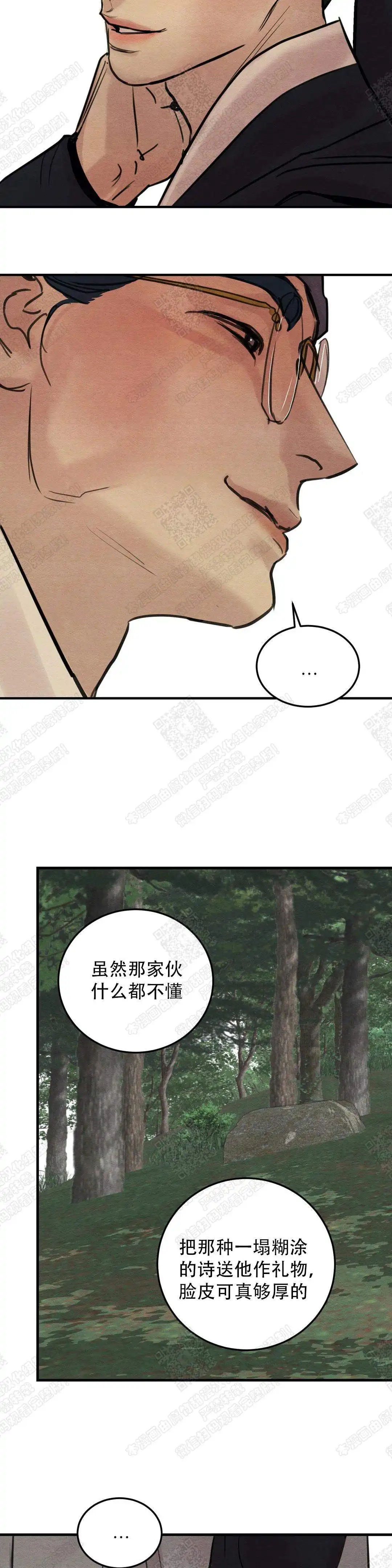 第40话3