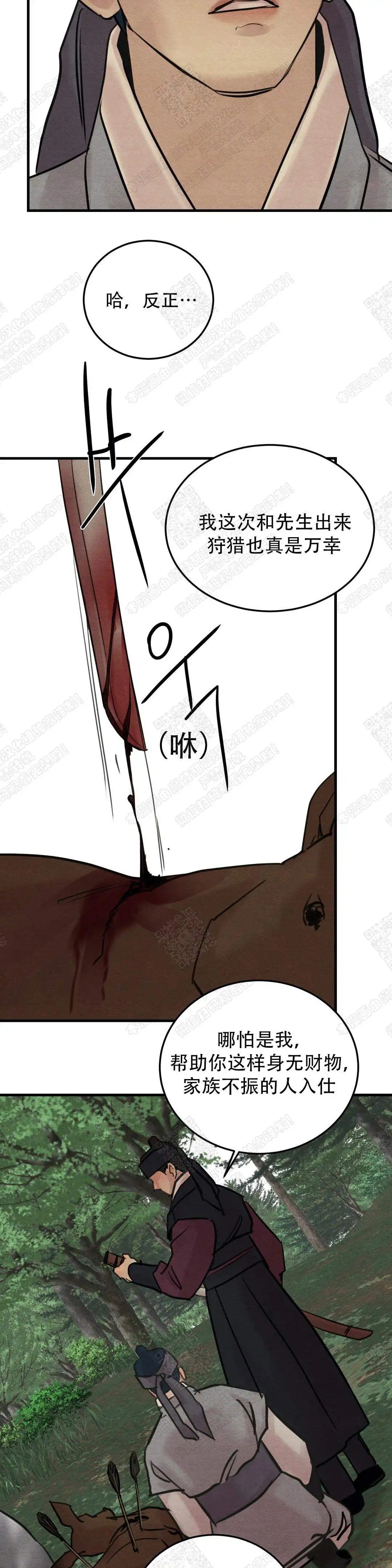 第40话8