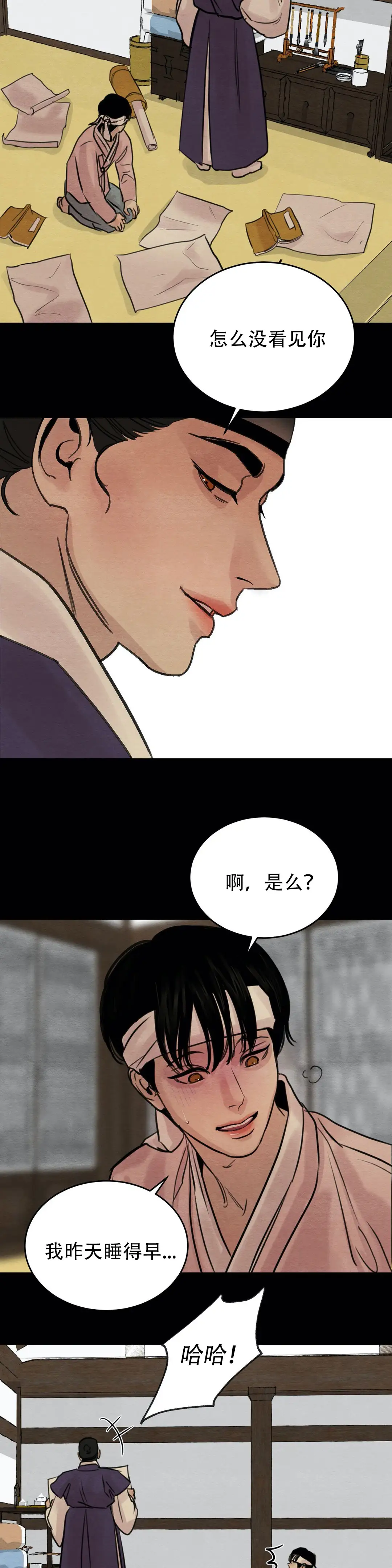 第41话 第7页