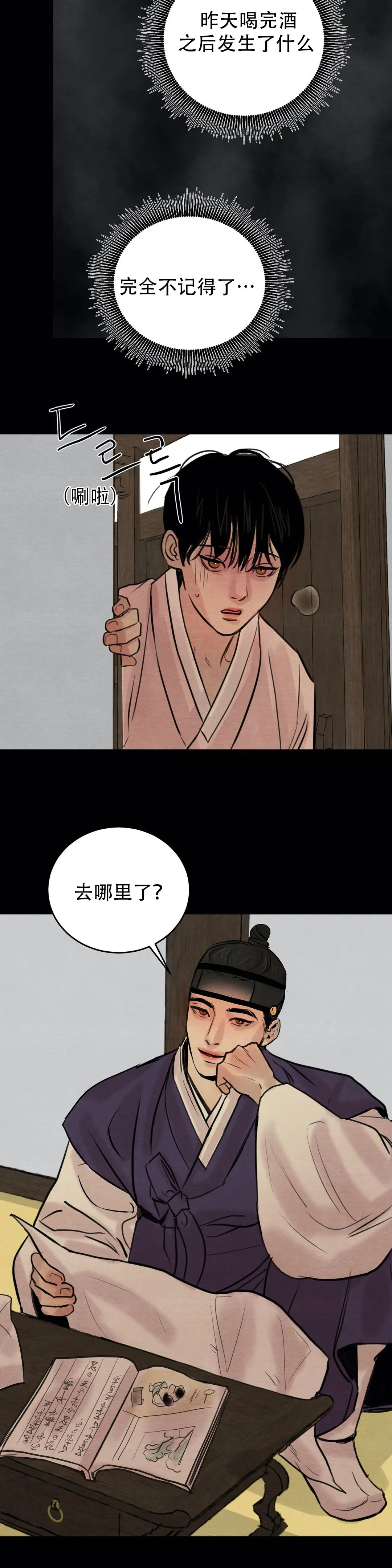 第41话 第5页