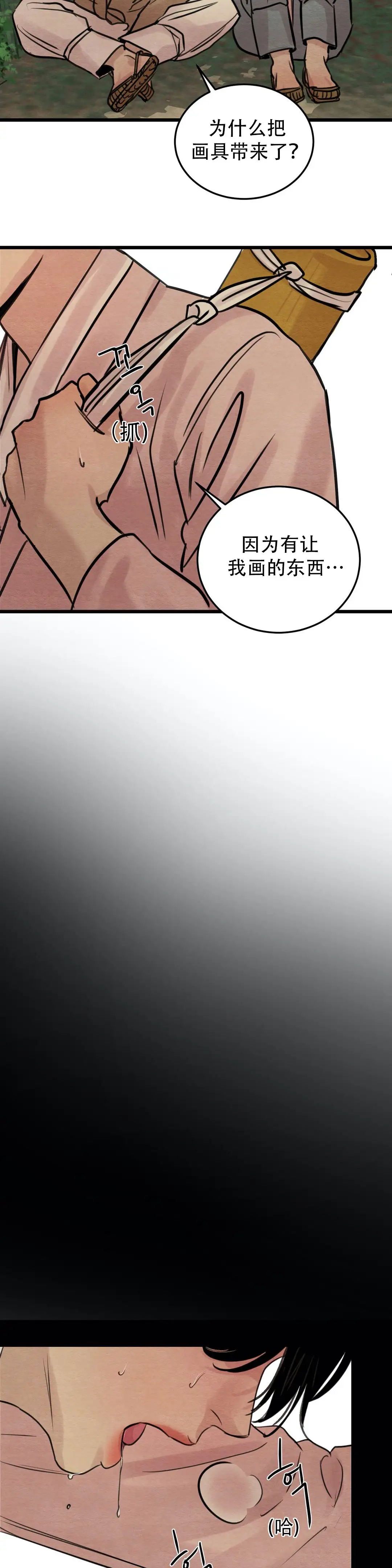 第41话 第3页