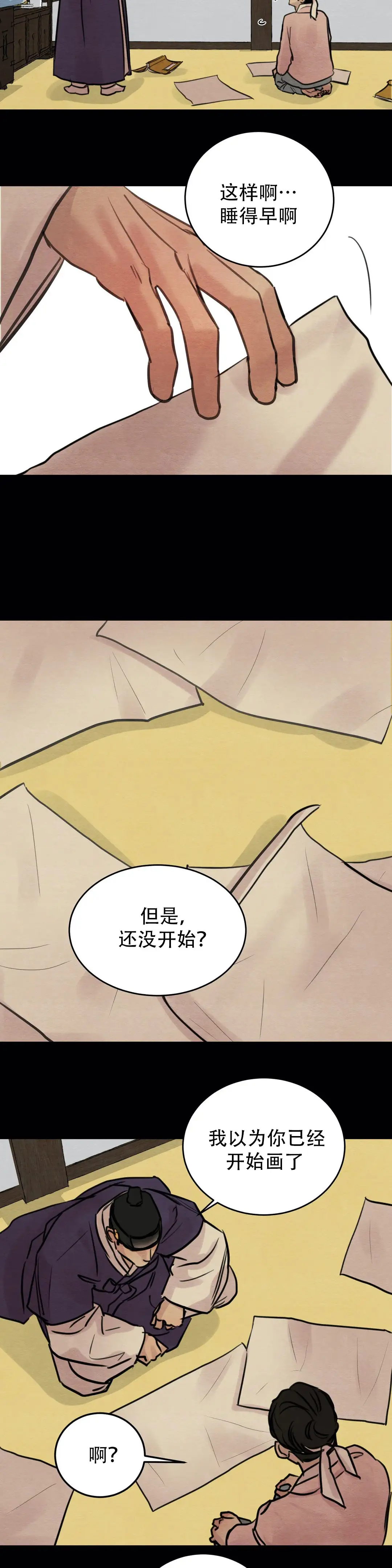 第41话 第8页