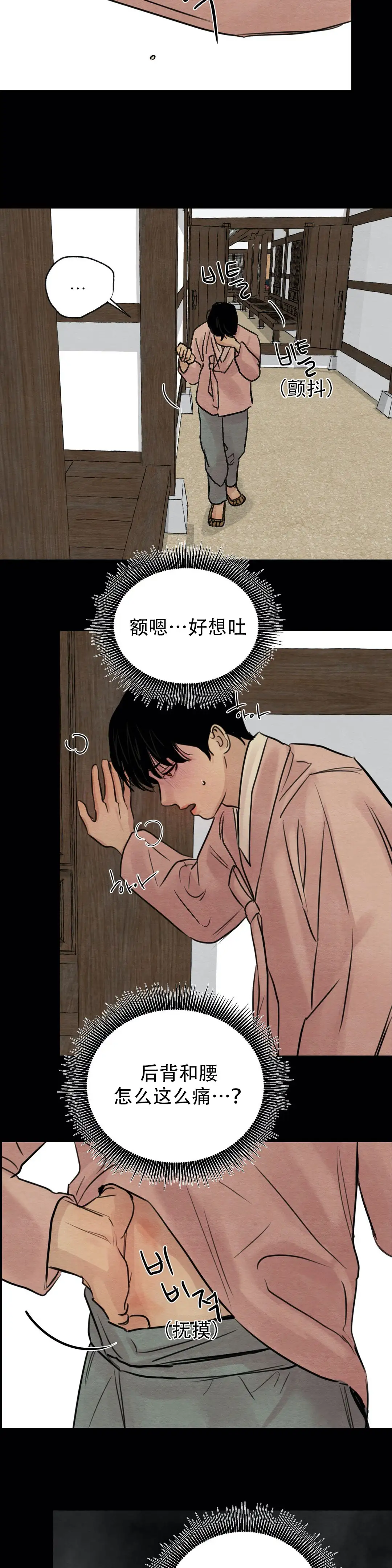 第41话 第4页