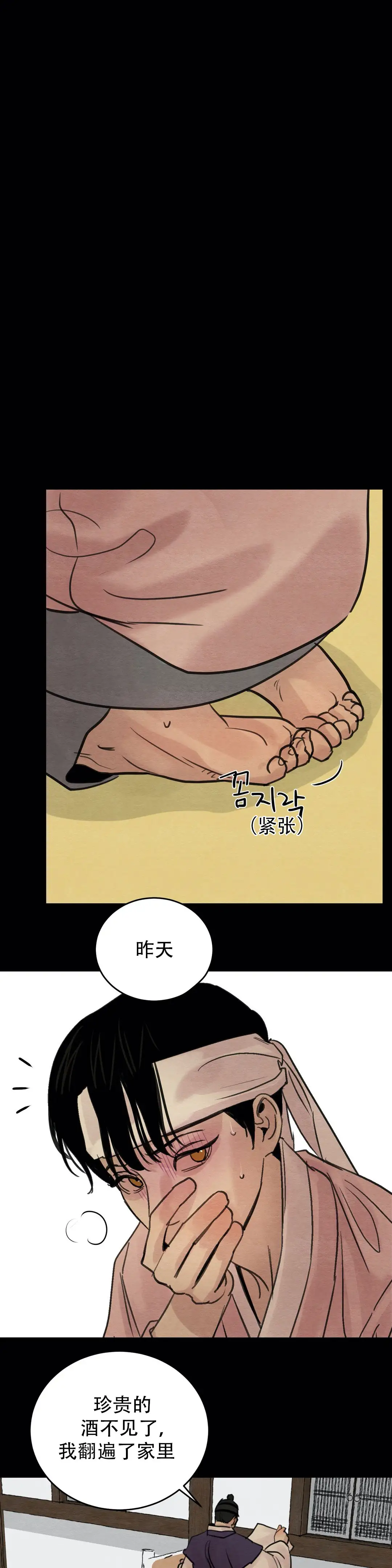 第41话 第6页