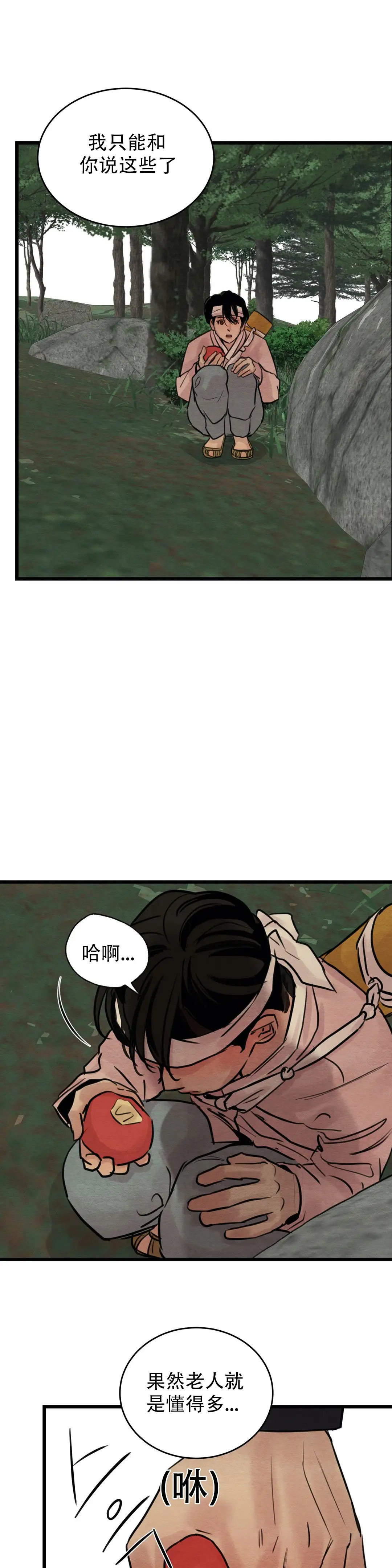 第42话5