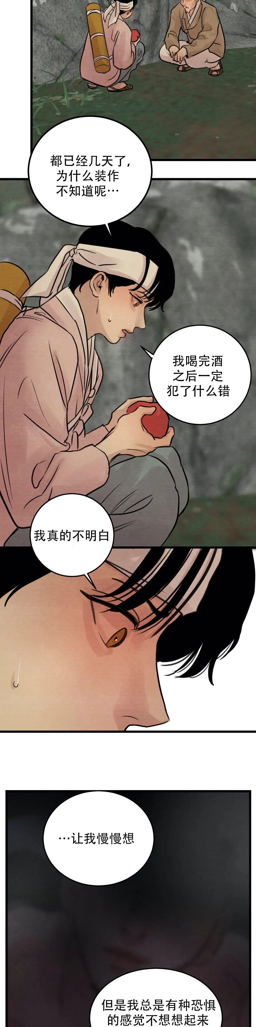 第42话3
