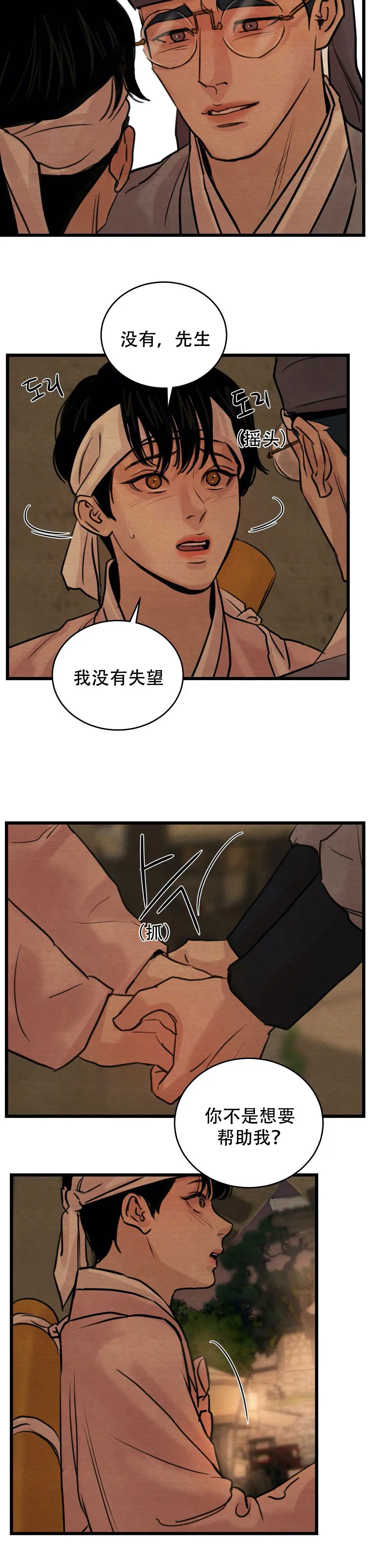 第43话9