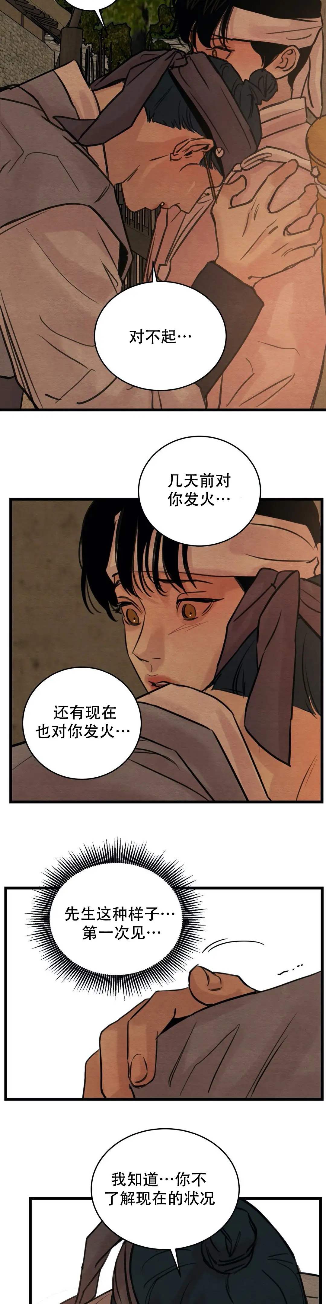 第43话7