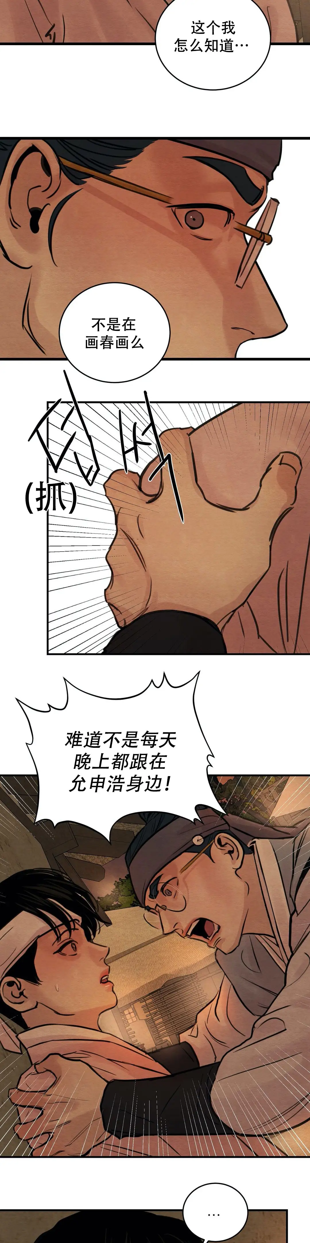 第43话5