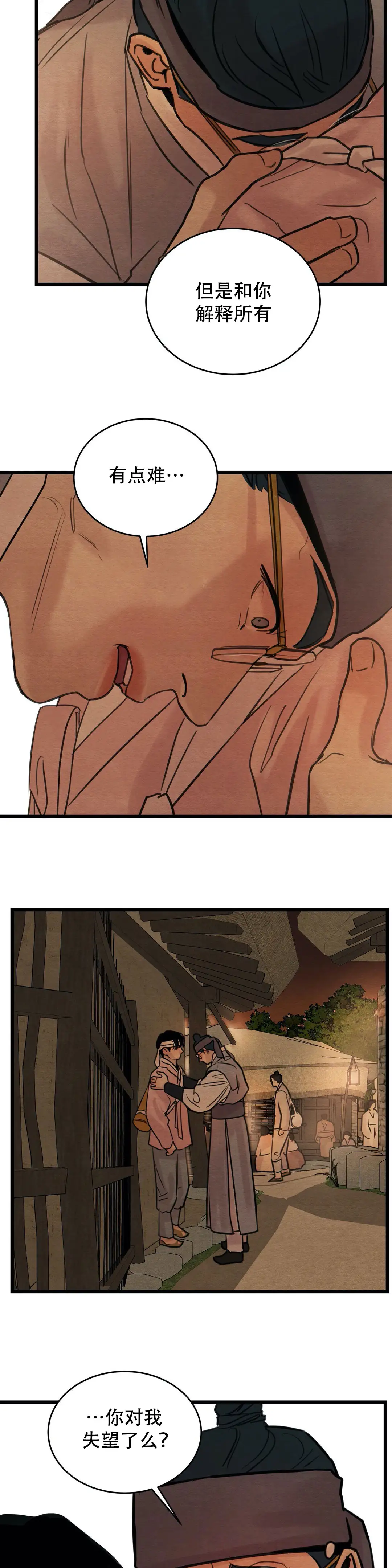 第43话8