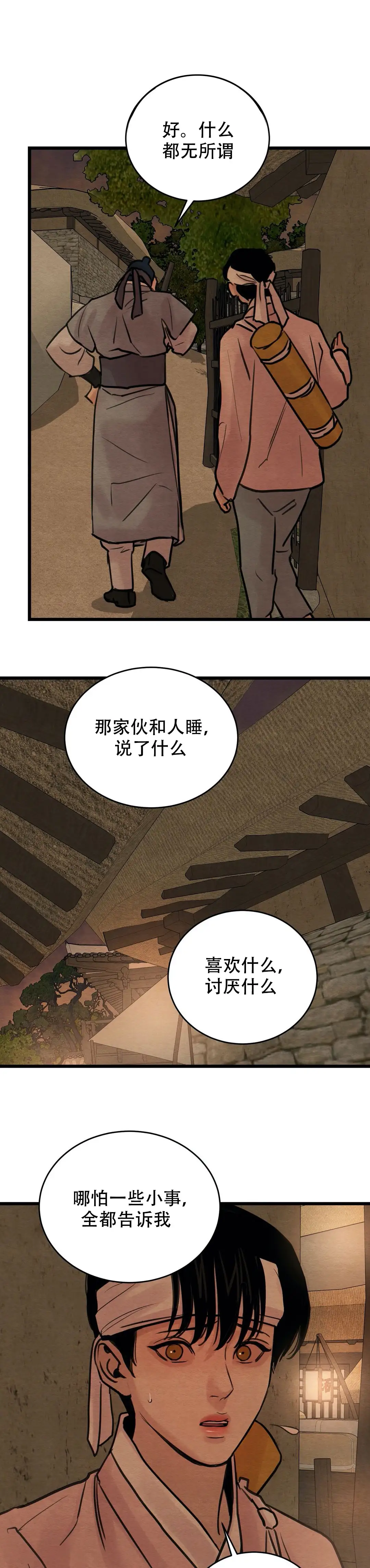 第43话4