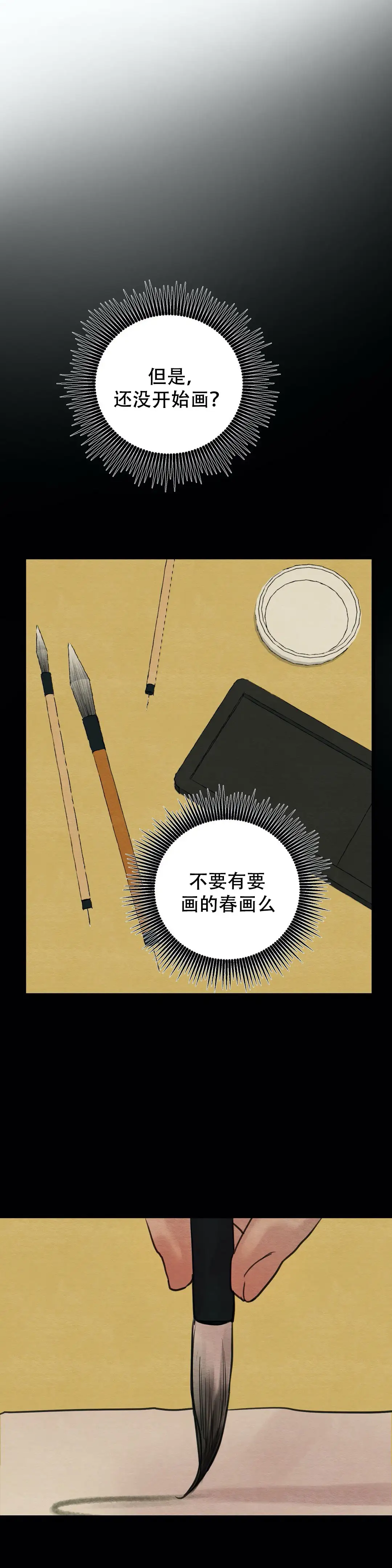 第44话3