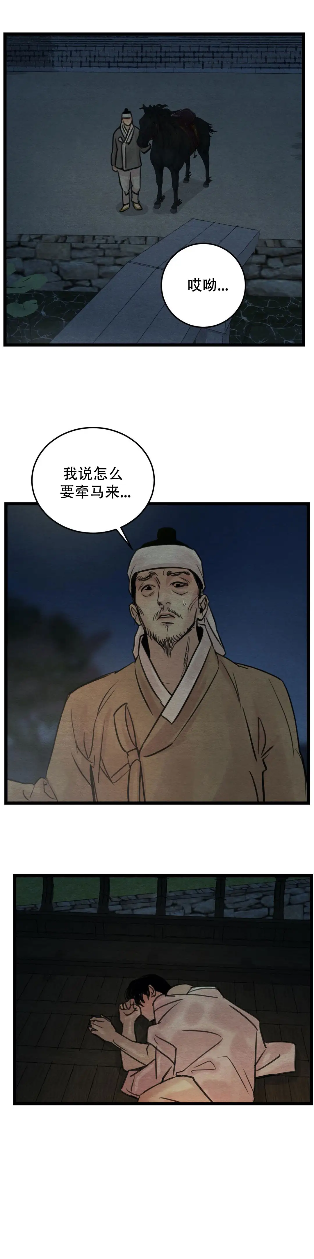 第45话 第6页