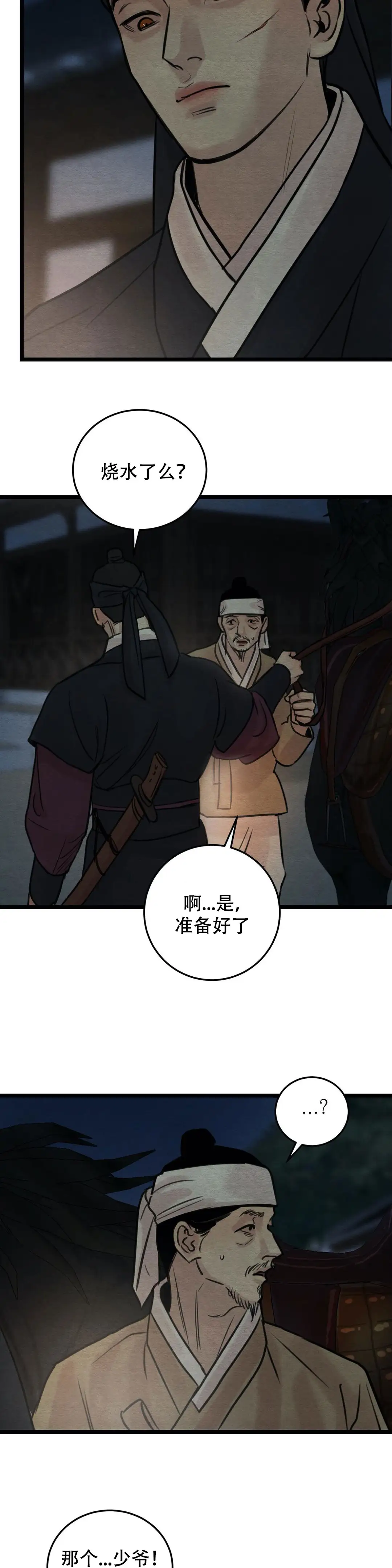 第45话 第3页
