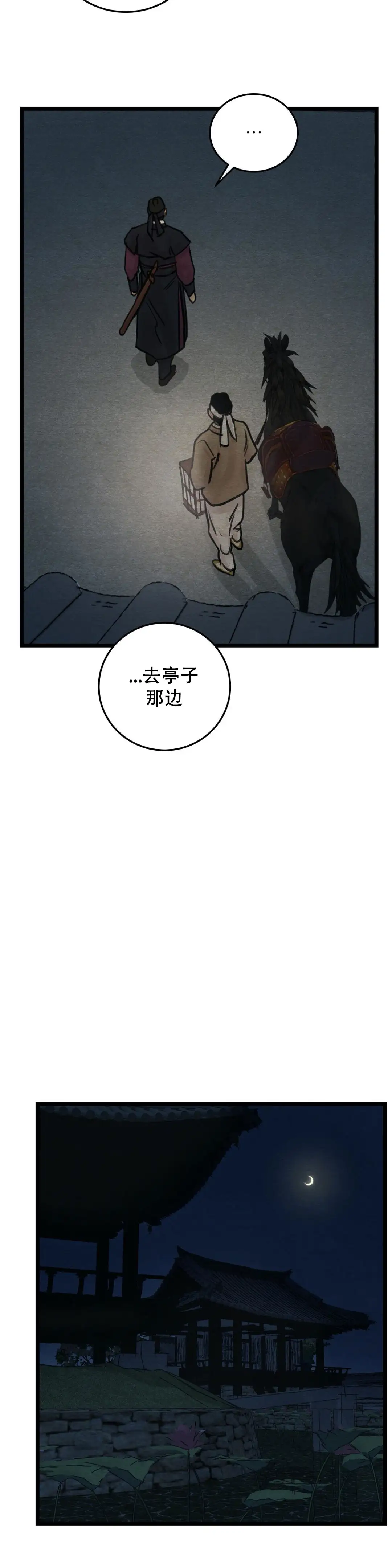 第45话 第5页